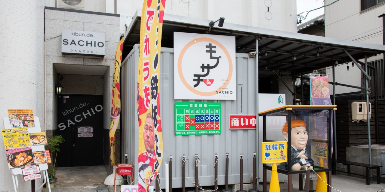 kibun.de..SACHIOの写真