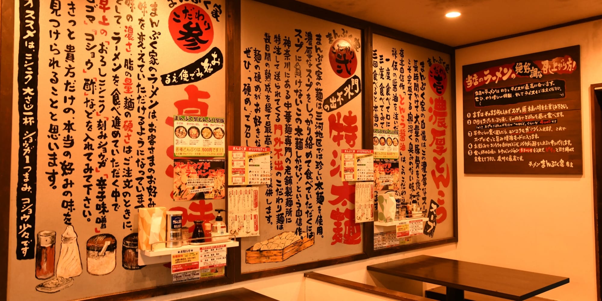 まんぷく家（248店）の写真
