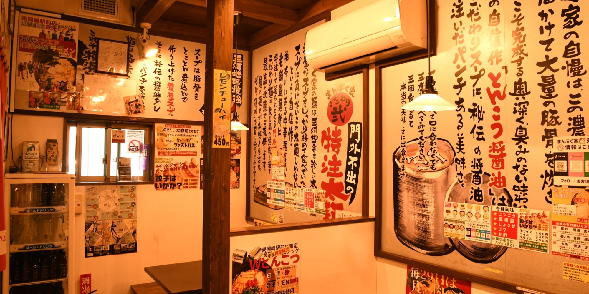 まんぷく家（東岡崎支店）の写真