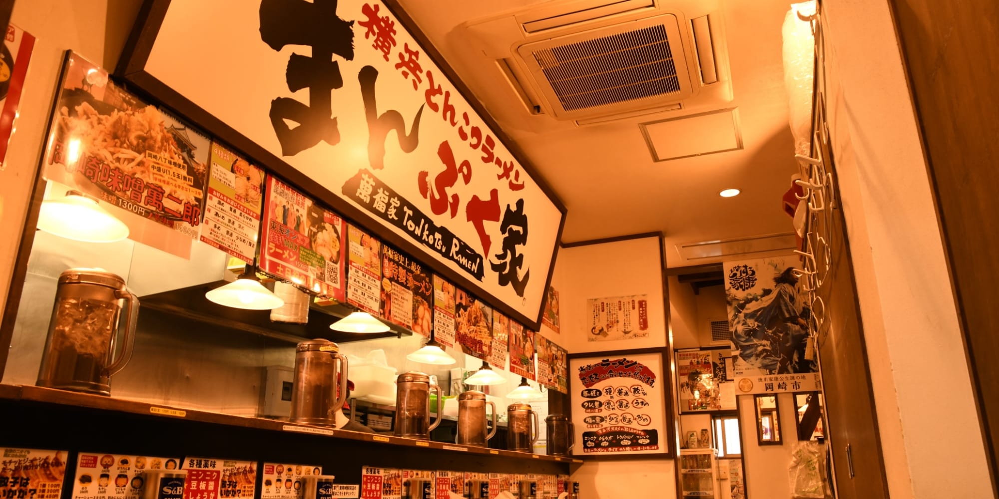 まんぷく家（東岡崎支店）の写真