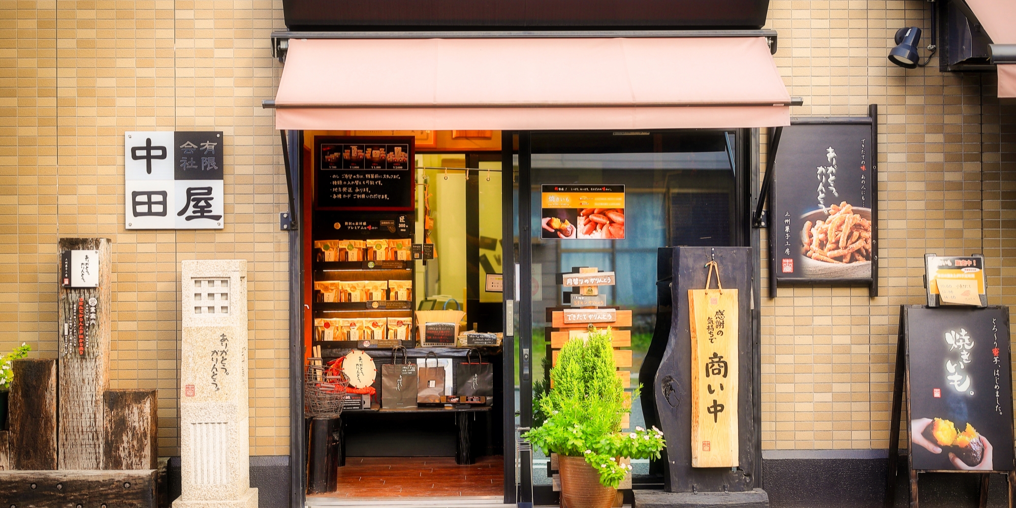 ありがとう。かりんとう。中田屋の写真