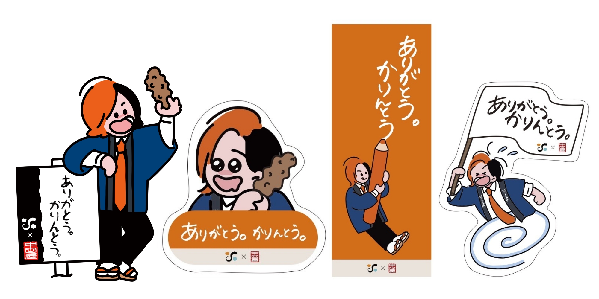 ありがとう。かりんとう。中田屋の写真
