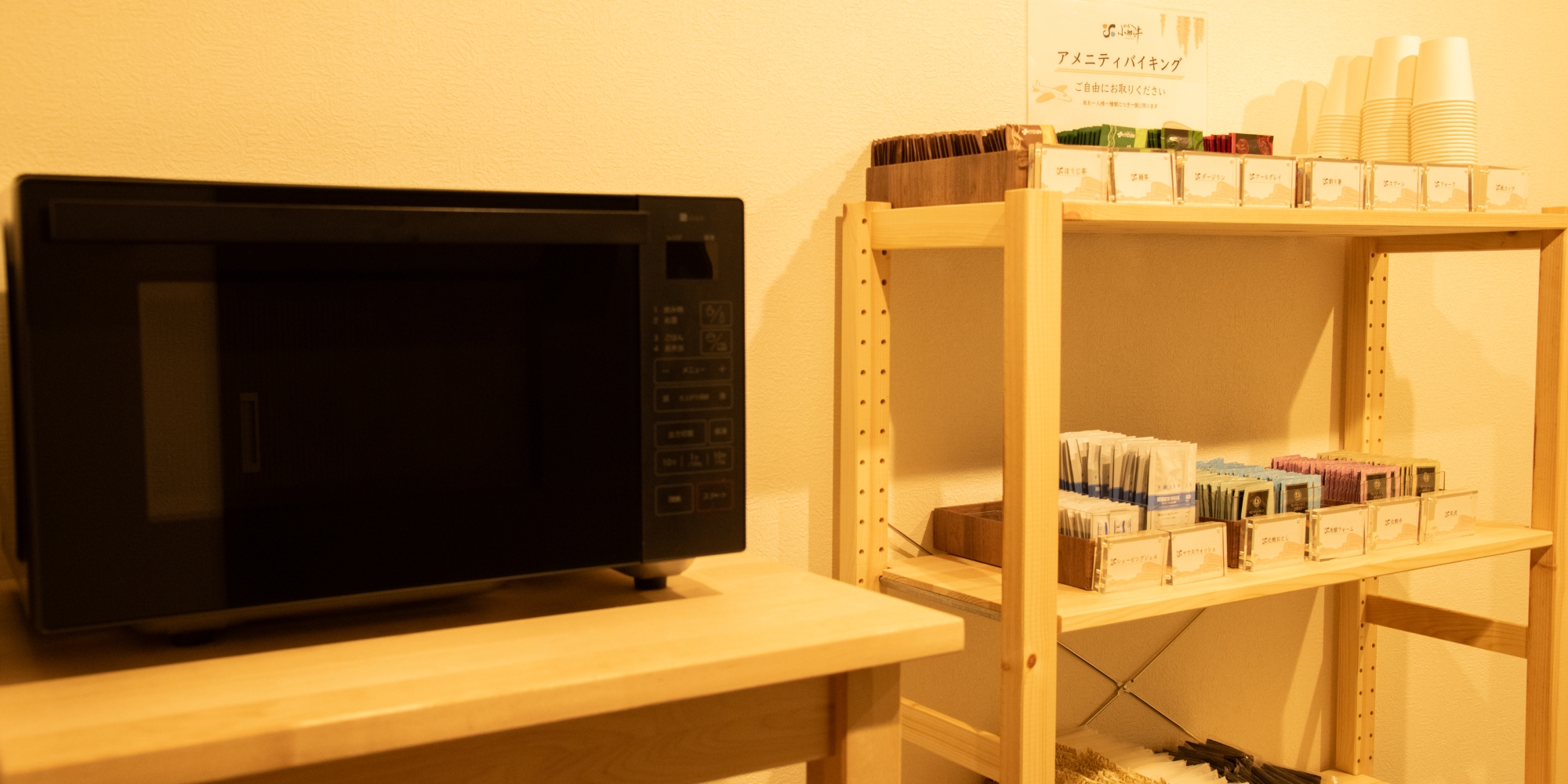 シェアラウンジ