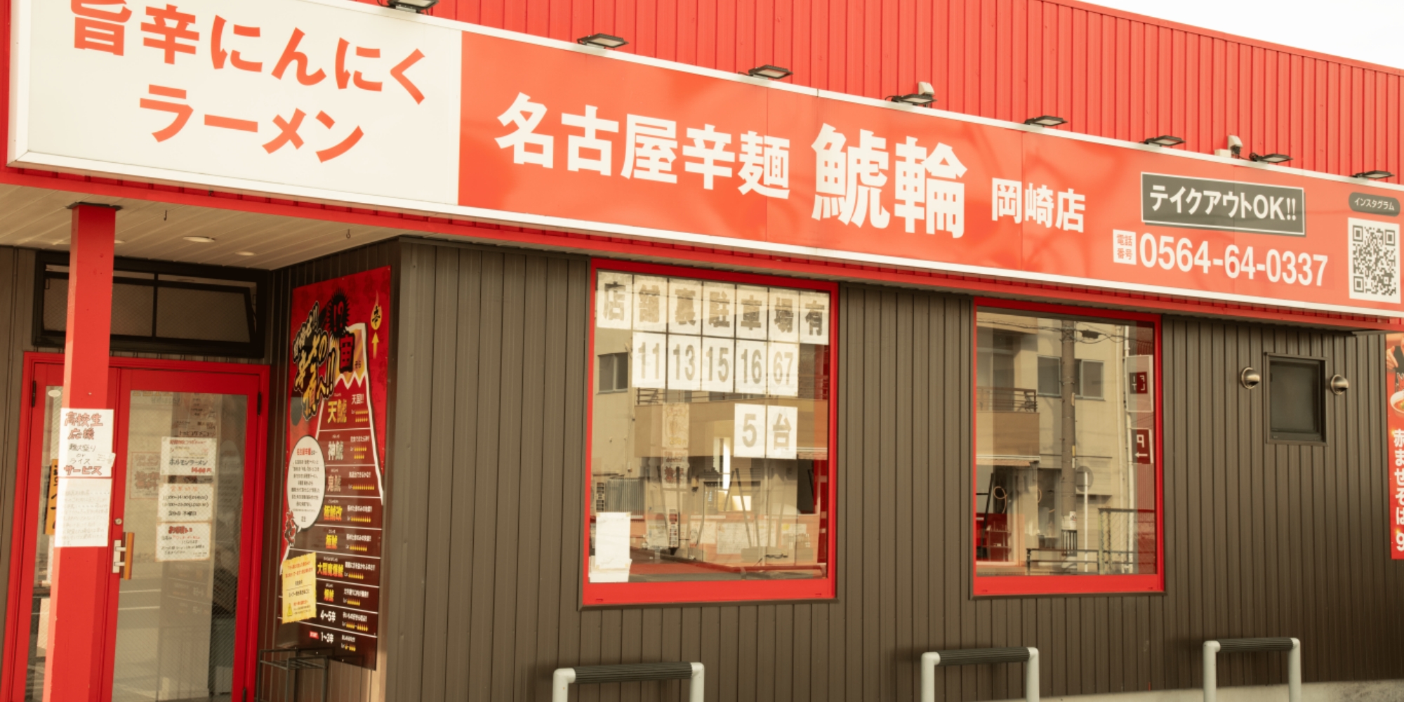 鯱輪の写真
