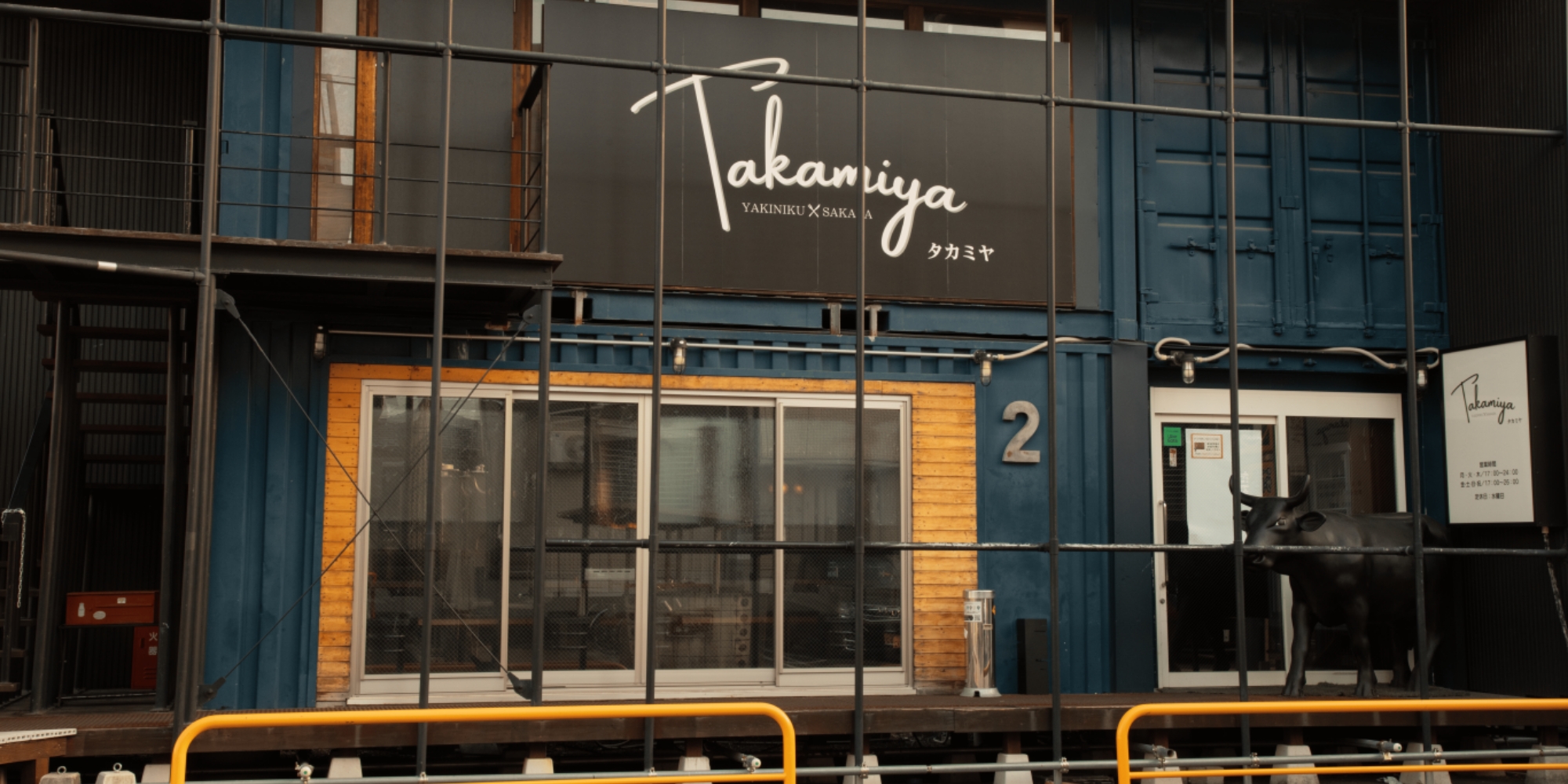 焼肉酒場 TAKAMIYAの写真