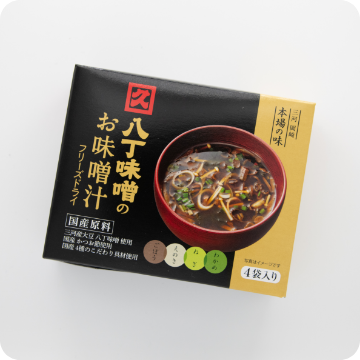 八丁味噌のお味噌汁 フリーズドライ