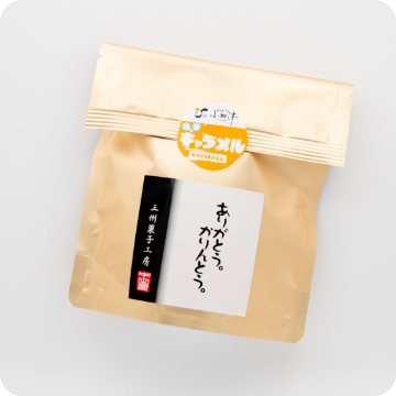 キャラメルかりんとう