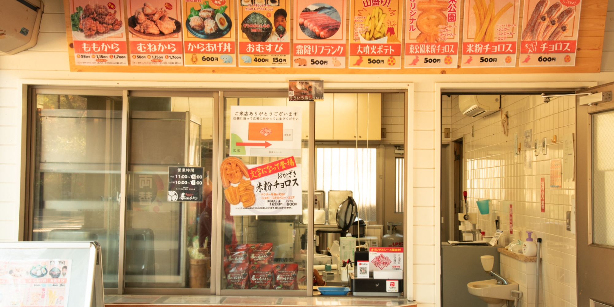 暴れん坊チキン東公園店の写真