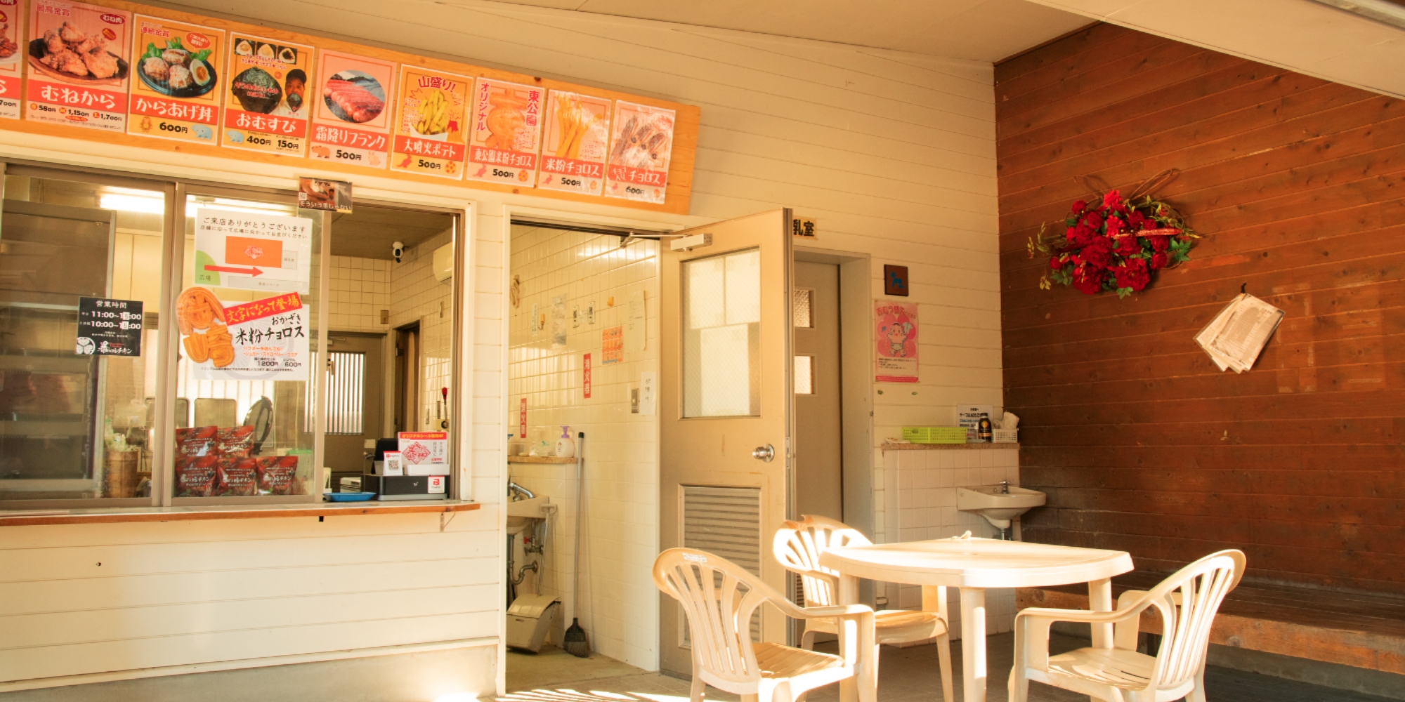 暴れん坊チキン東公園店の写真